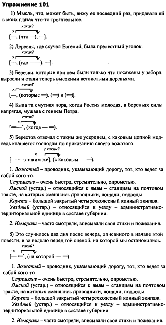 Мальчик быстро стремительно стремглав опрометью выбежал из комнаты