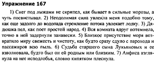 Вся комната вдруг потемнела точно в ней задернули занавески