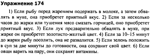 Русский язык 9 класс бархударов упр 33. Рус язык 9 класс Бархударов 295. Русский язык 9 класс Бархударов 400. Русский язык 9 класс Бархударов номер 2. Бархударов 9 класс 35.