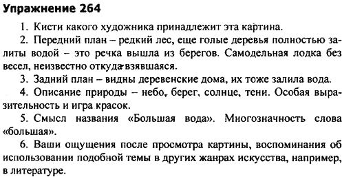 Русский 9 класс 2023