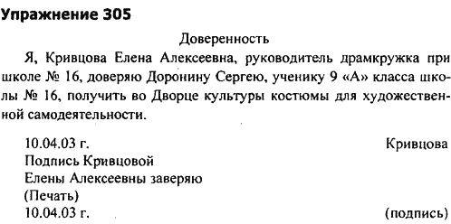 Характеристика на ученика образец, примеры характеристики школьника бесплатно