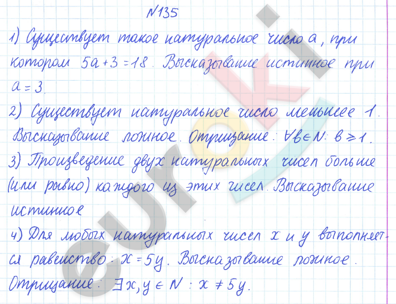 ГДЗ Математика Дорофеев 6 класс Номер 135 Часть 1