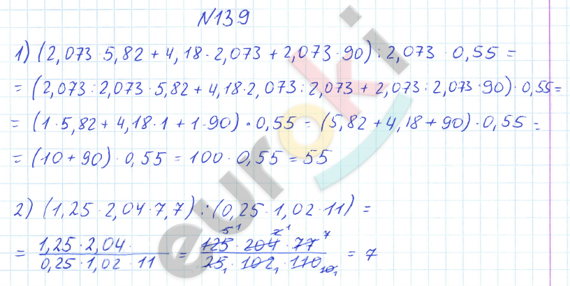ГДЗ по математике 6 класс Дорофеев, Петерсон еуроки Часть 1, 2, 3 ответы Часть 1. Задание: 139
