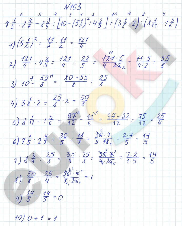 ГДЗ Математика Дорофеев 2023 6 класс № 163 Часть 1 | Фото решебник
