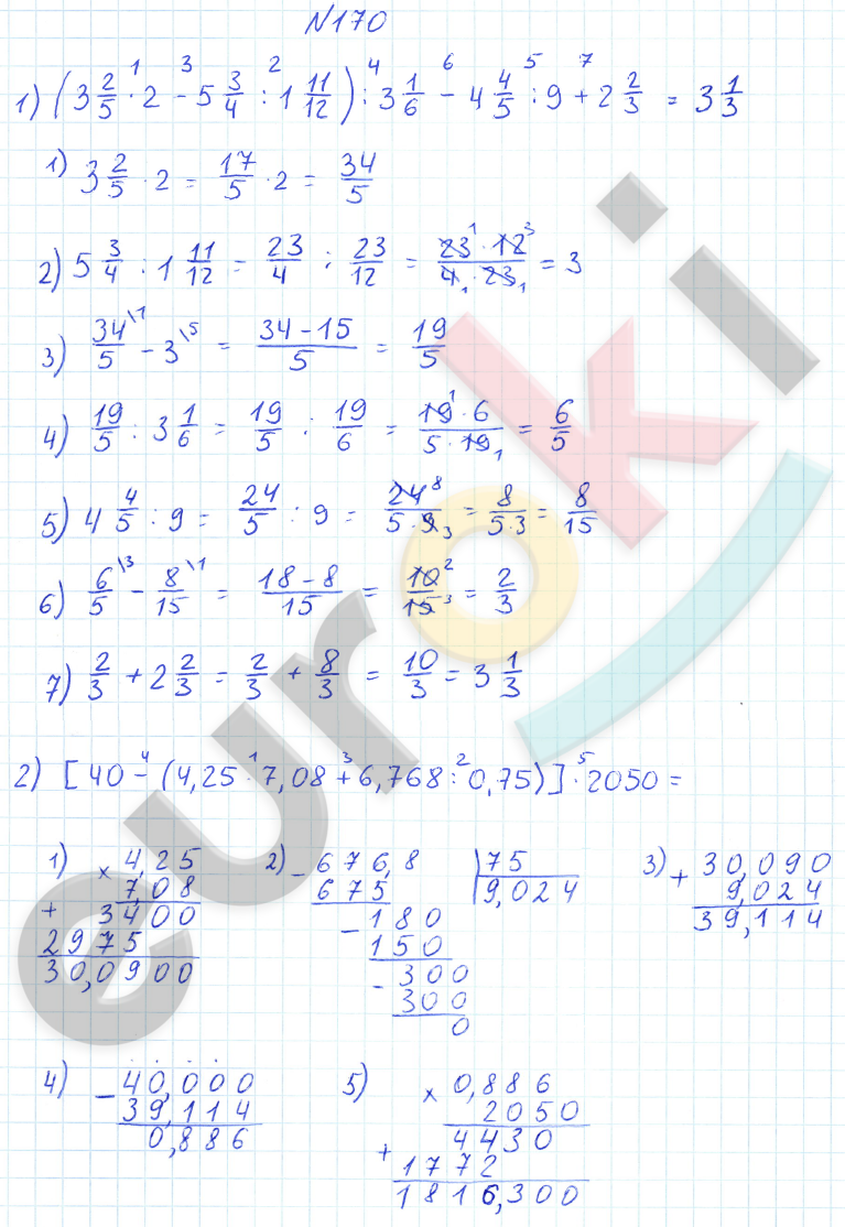 ГДЗ Математика 6 класс Дорофеев 2023 № 170 Часть 1 | Фото решебник