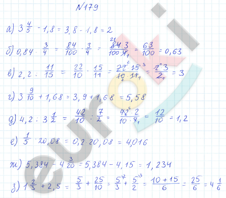 ГДЗ по математике 6 класс Дорофеев, Петерсон еуроки Часть 1, 2, 3 ответы Часть 1. Задание: 179