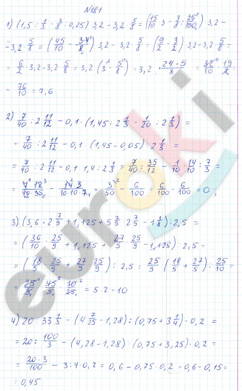 ГДЗ Математика Дорофеев 6 класс Номер 181 Часть 1