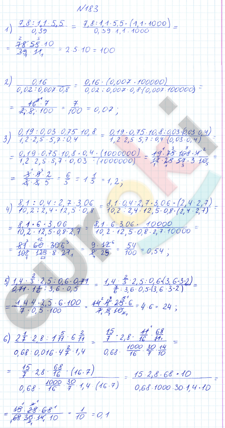 ГДЗ Математика 6 класс Дорофеев 2023 № 183 Часть 1 | Фото решебник
