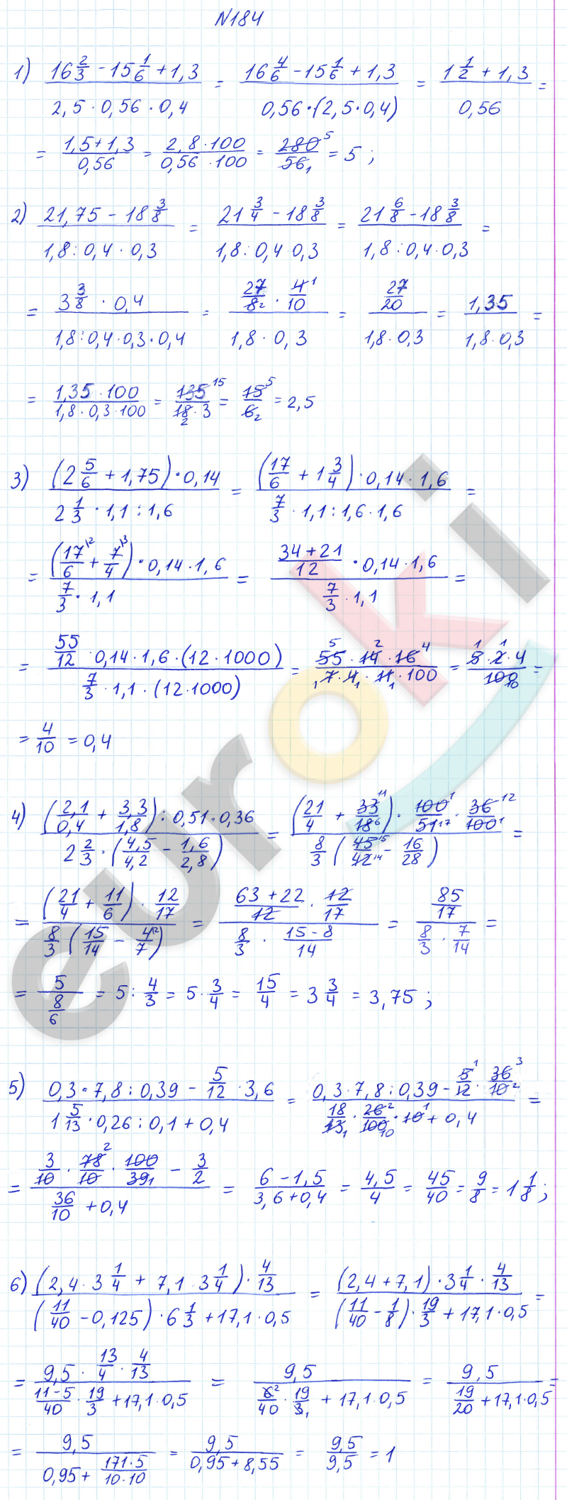 ГДЗ Математика Дорофеев 6 класс № 184 Часть 1 | Получить за д/з 5