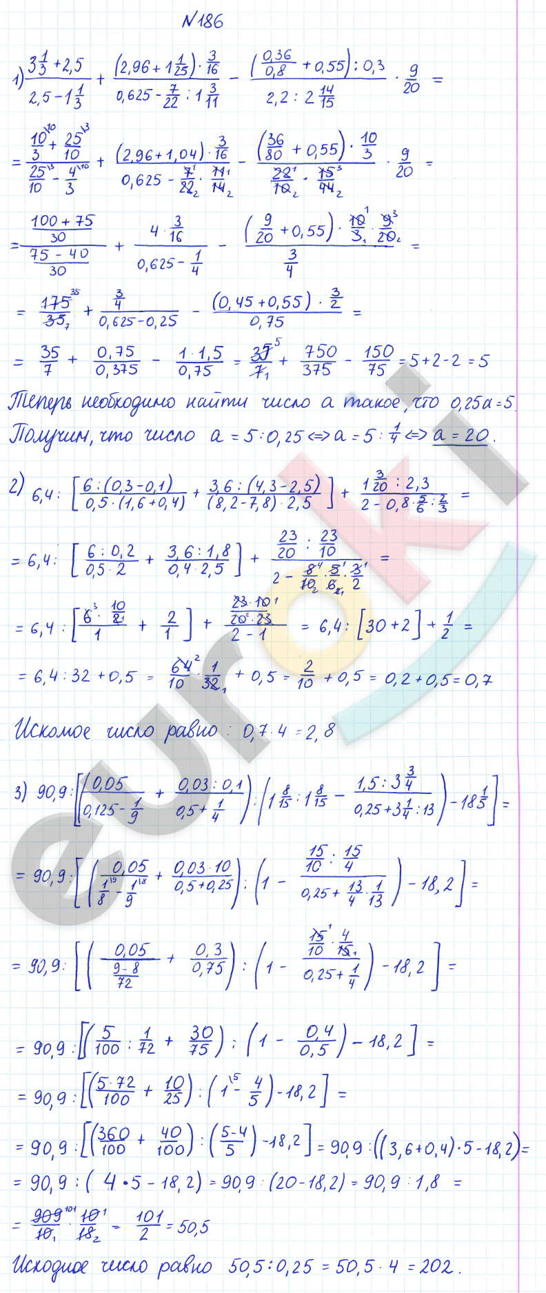 ГДЗ Математика 6 класс Дорофеев 2023 № 186 Часть 1 | Фото решебник