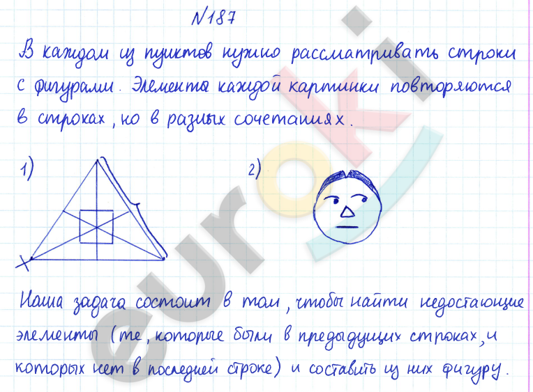 ГДЗ по математике 6 класс Дорофеев, Петерсон еуроки Часть 1, 2, 3 ответы Часть 1. Задание: 187