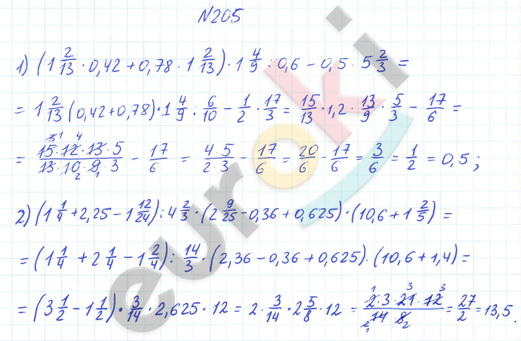 ГДЗ Математика Дорофеев 6 класс № 205 Часть 1 | Получить за д/з 5