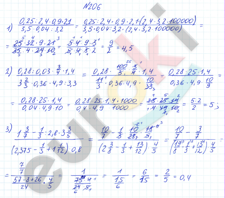 ГДЗ по математике 6 класс Дорофеев, Петерсон еуроки Часть 1, 2, 3 ответы Часть 1. Задание: 206