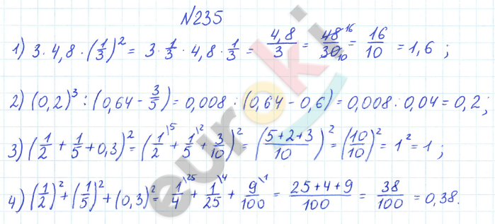 ГДЗ Математика Дорофеев 6 класс Номер 235 Часть 1