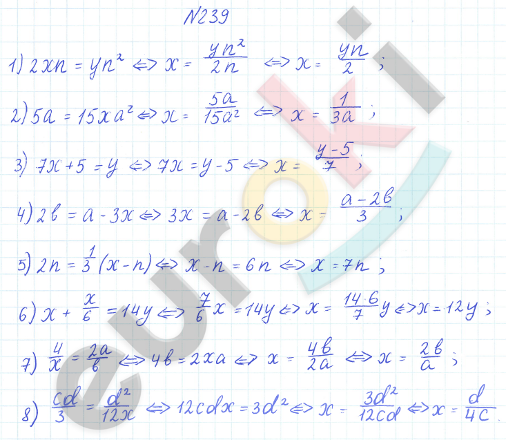 ГДЗ Математика Дорофеев 6 класс № 239 Часть 1 | Получить за д/з 5