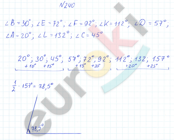 ГДЗ Математика 6 класс Дорофеев 2023 № 240 Часть 1 | Фото решебник