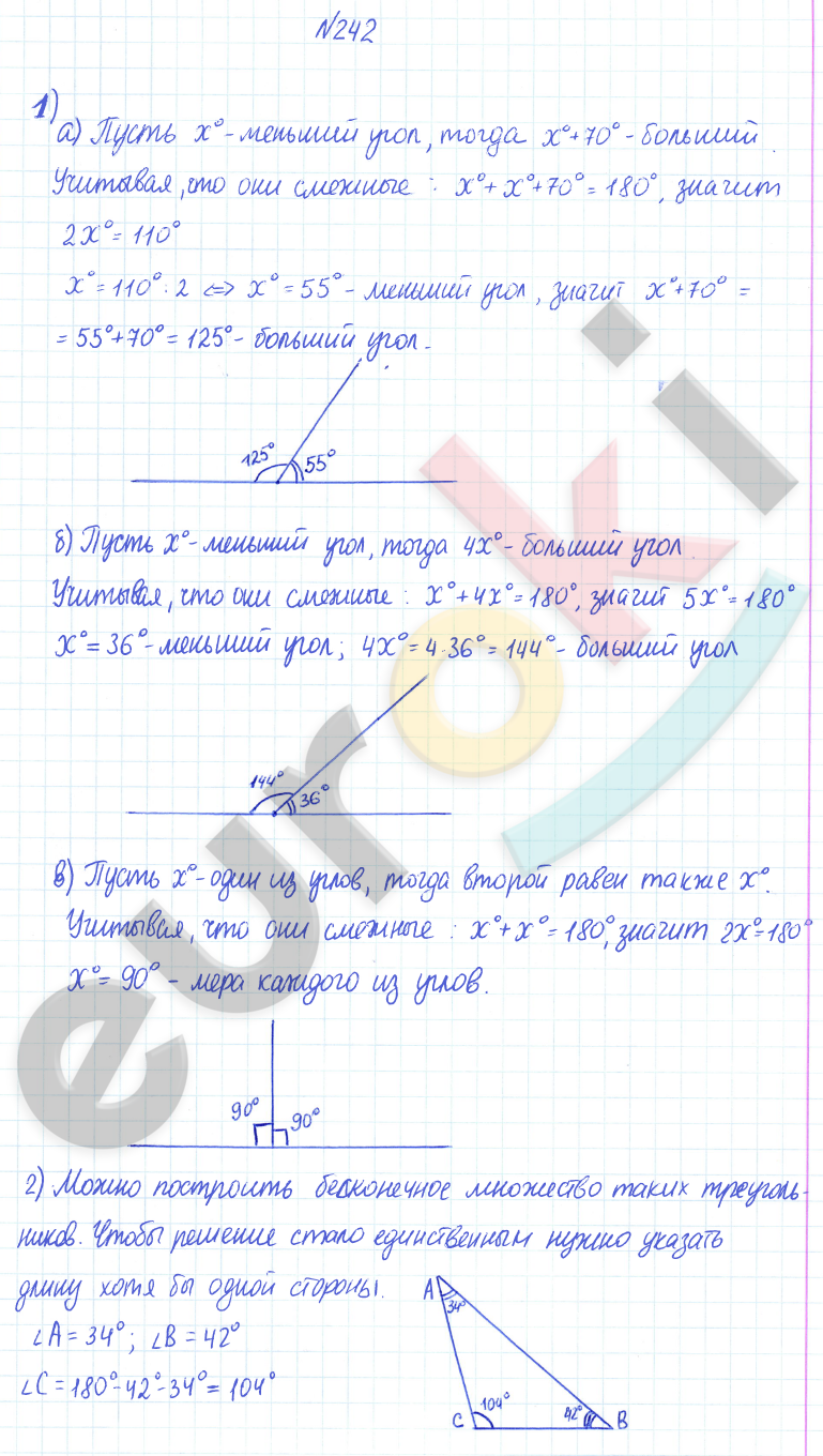 ГДЗ Математика 6 класс Дорофеев 2023 № 242 Часть 1 | Фото решебник
