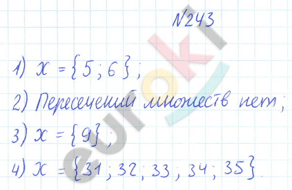 ГДЗ по математике 6 класс Дорофеев, Петерсон еуроки Часть 1, 2, 3 ответы Часть 1. Задание: 243