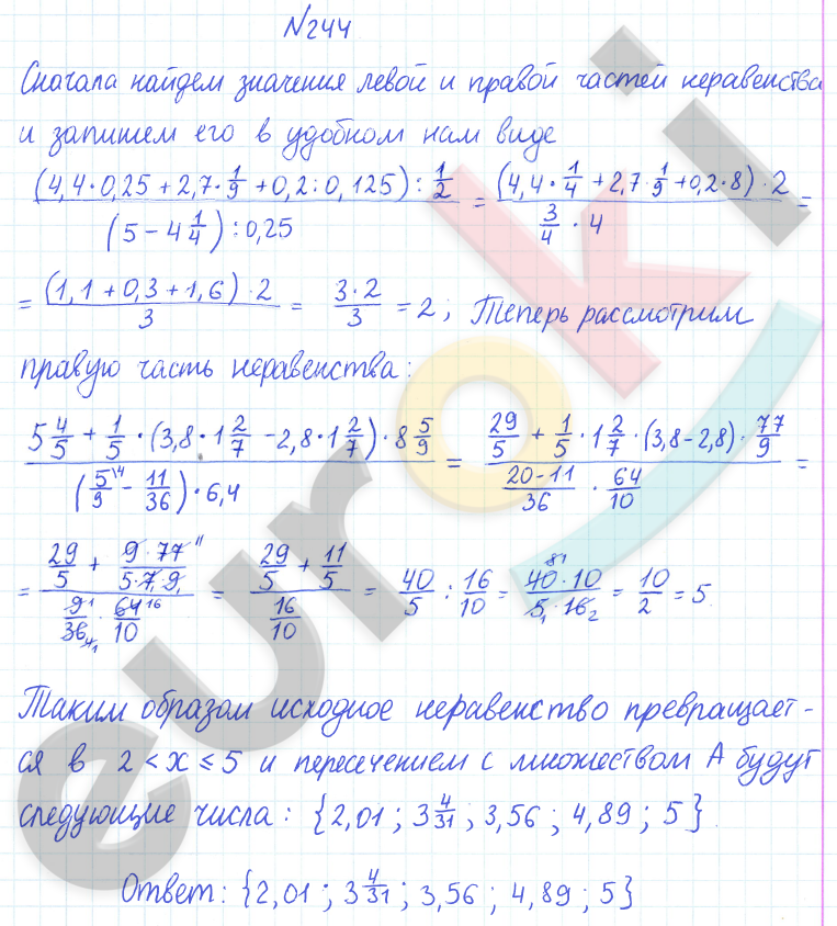 ГДЗ Математика Дорофеев 6 класс № 244 Часть 1 | Получить за д/з 5
