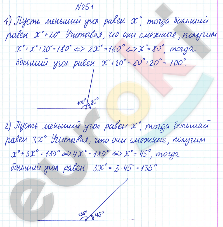 ГДЗ Номер 251 Математика 6 класс Дорофеев Часть 1 | Учебник Часть 1, 2, 3