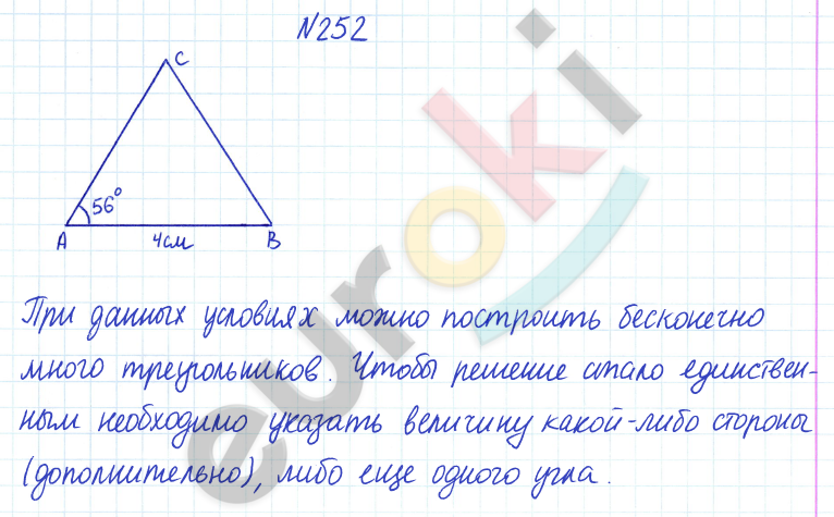 ГДЗ по математике 6 класс Дорофеев, Петерсон еуроки Часть 1, 2, 3 ответы Часть 1. Задание: 252