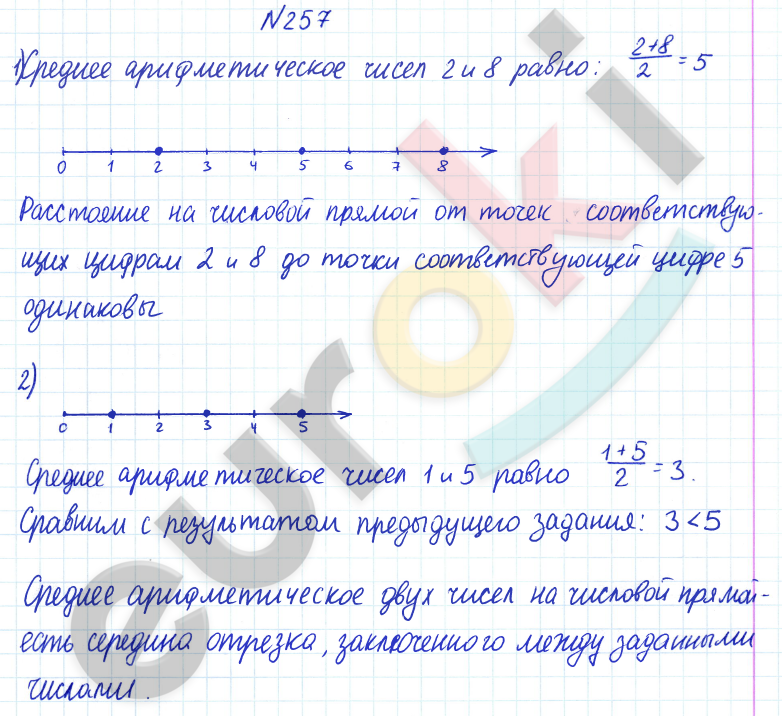 ГДЗ по математике 6 класс Дорофеев, Петерсон еуроки Часть 1, 2, 3 ответы Часть 1. Задание: 257