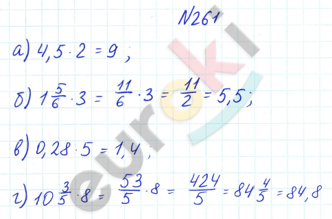 ГДЗ Математика 6 класс Дорофеев 2023 № 261 Часть 1 | Фото решебник