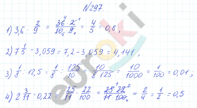 ГДЗ по математике 6 класс Дорофеев, Петерсон еуроки Часть 1, 2, 3 ответы Часть 1. Задание: 297