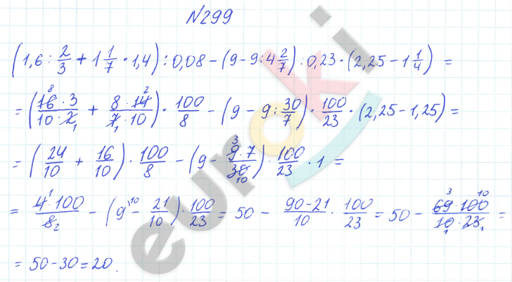 ГДЗ Математика Дорофеев 6 класс Номер 299 Часть 1