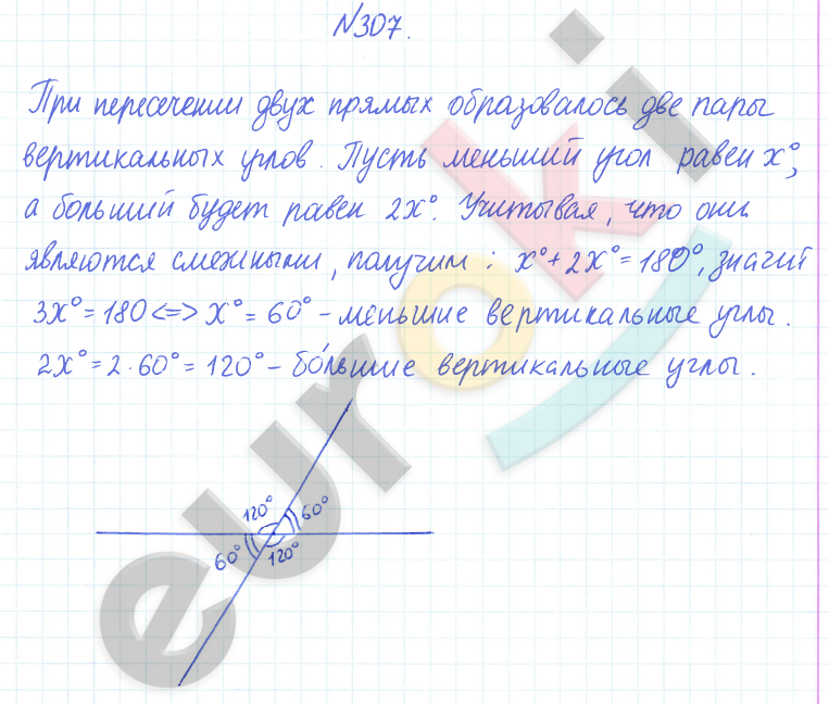 ГДЗ по математике 6 класс Дорофеев, Петерсон еуроки Часть 1, 2, 3 ответы Часть 1. Задание: 307