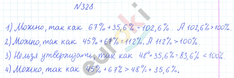 ГДЗ Математика Дорофеев 6 класс № 328 Часть 1 | Получить за д/з 5
