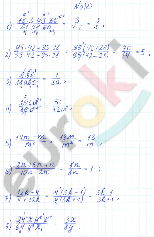 ГДЗ Математика Дорофеев 6 класс № 330 Часть 1 | Получить за д/з 5