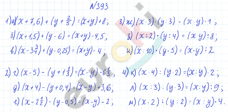 ГДЗ по математике 6 класс Дорофеев, Петерсон еуроки Часть 1, 2, 3 ответы Часть 1. Задание: 393