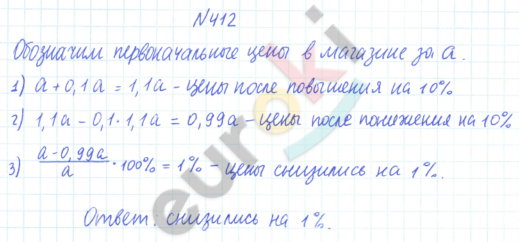 ГДЗ Математика Дорофеев 6 класс Номер 412 Часть 1