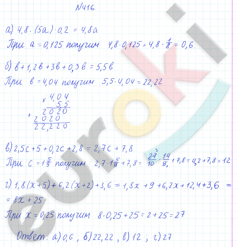ГДЗ Математика Дорофеев 6 класс Номер 416 Часть 1