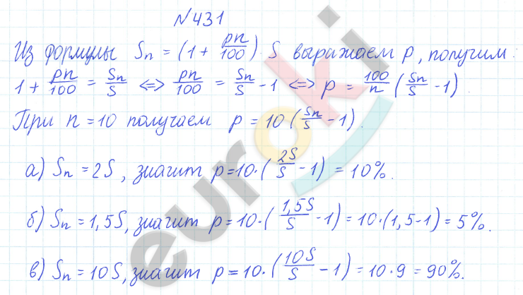 ГДЗ по математике 6 класс Дорофеев, Петерсон еуроки Часть 1, 2, 3 ответы Часть 1. Задание: 431