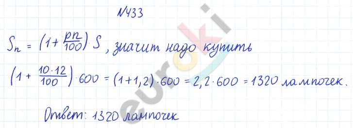 ГДЗ по математике 6 класс Дорофеев, Петерсон еуроки Часть 1, 2, 3 ответы Часть 1. Задание: 433