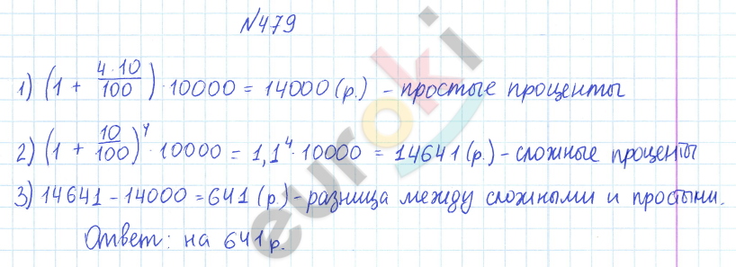 ГДЗ Математика Дорофеев 6 класс Номер 479 Часть 1