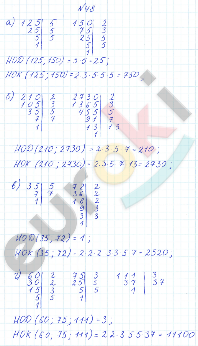 ГДЗ Номер 48 Математика 6 класс Дорофеев Часть 1 | Учебник Часть 1, 2, 3
