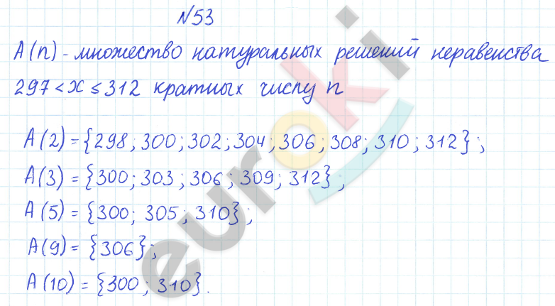 ГДЗ по математике 6 класс Дорофеев, Петерсон еуроки Часть 1, 2, 3 ответы Часть 1. Задание: 53