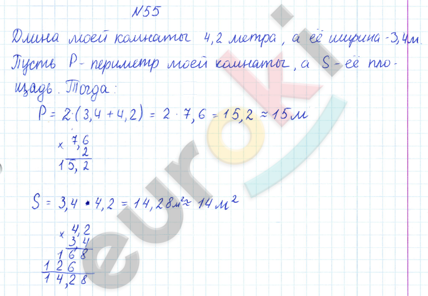 ГДЗ Математика Дорофеев 6 класс Номер 55 Часть 1