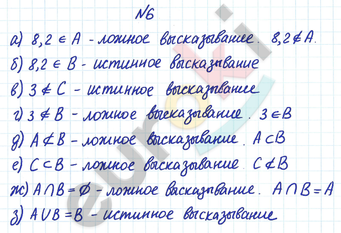 ГДЗ по математике 6 класс Дорофеев, Петерсон еуроки Часть 1, 2, 3 ответы Часть 1. Задание: 6