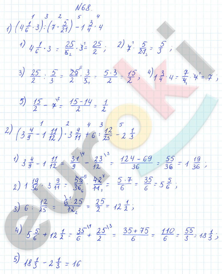 ГДЗ Номер 68 Математика 6 класс Дорофеев Часть 1 | Учебник Часть 1, 2, 3