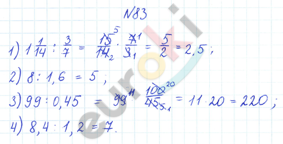ГДЗ Математика Дорофеев 2023 6 класс № 83 Часть 1 | Фото решебник