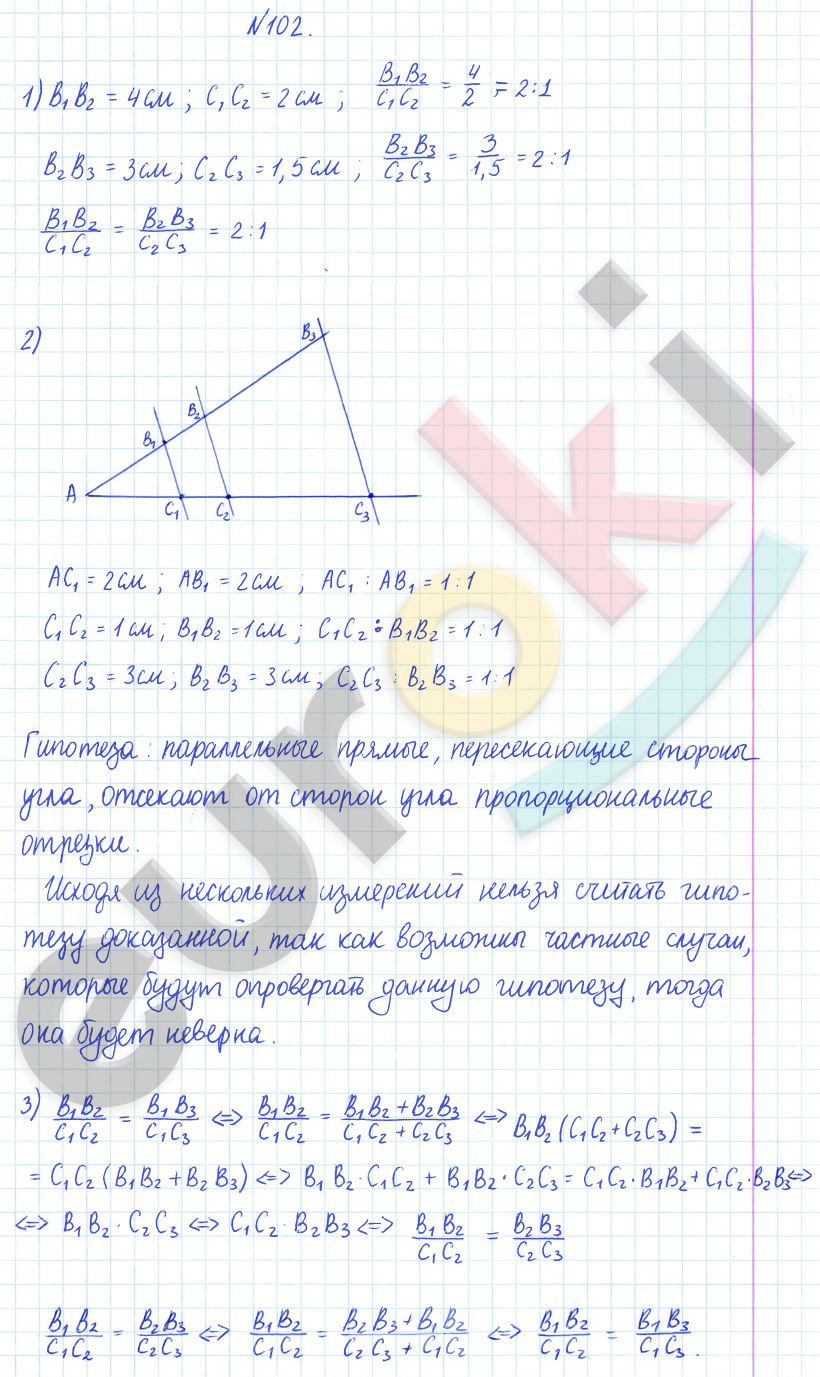 ГДЗ по математике 6 класс Дорофеев, Петерсон еуроки Часть 1, 2, 3 ответы Часть 2. Задание: 102