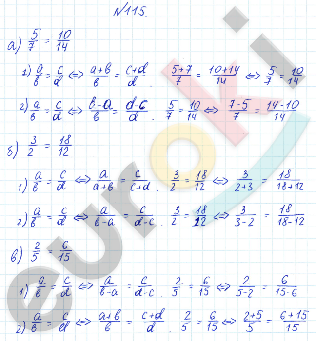 ГДЗ Математика Дорофеев 6 класс Номер 115 Часть 2