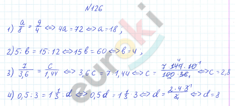 ГДЗ по математике 6 класс Дорофеев, Петерсон еуроки Часть 1, 2, 3 ответы Часть 2. Задание: 126