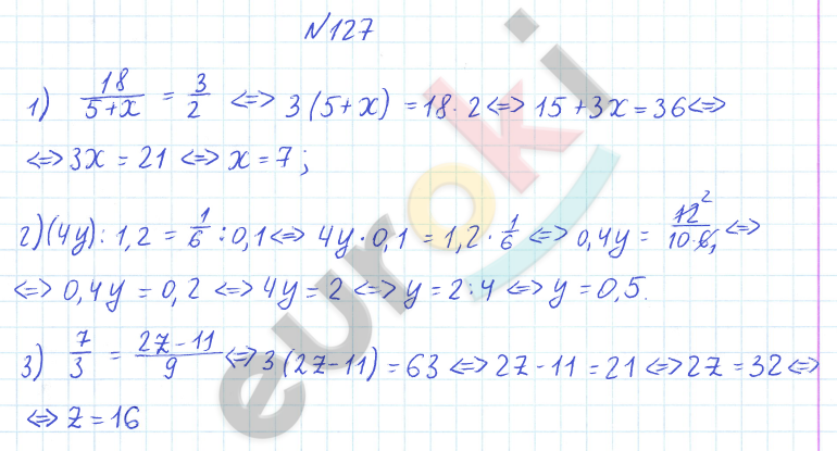 ГДЗ по математике 6 класс Дорофеев, Петерсон еуроки Часть 1, 2, 3 ответы Часть 2. Задание: 127