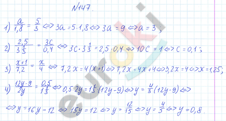 ГДЗ Математика Дорофеев 6 класс № 147 Часть 2 | Получить за д/з 5