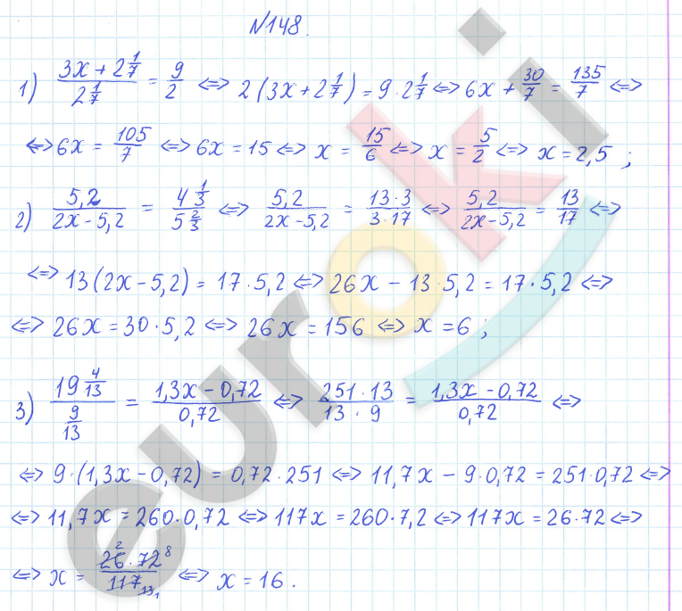ГДЗ по математике 6 класс Дорофеев, Петерсон еуроки Часть 1, 2, 3 ответы Часть 2. Задание: 148